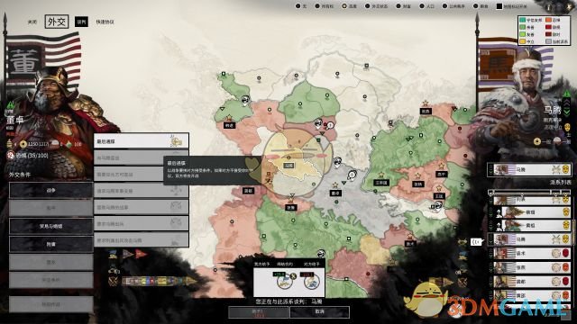 《全面战争：三国》董卓快速破局思路分享