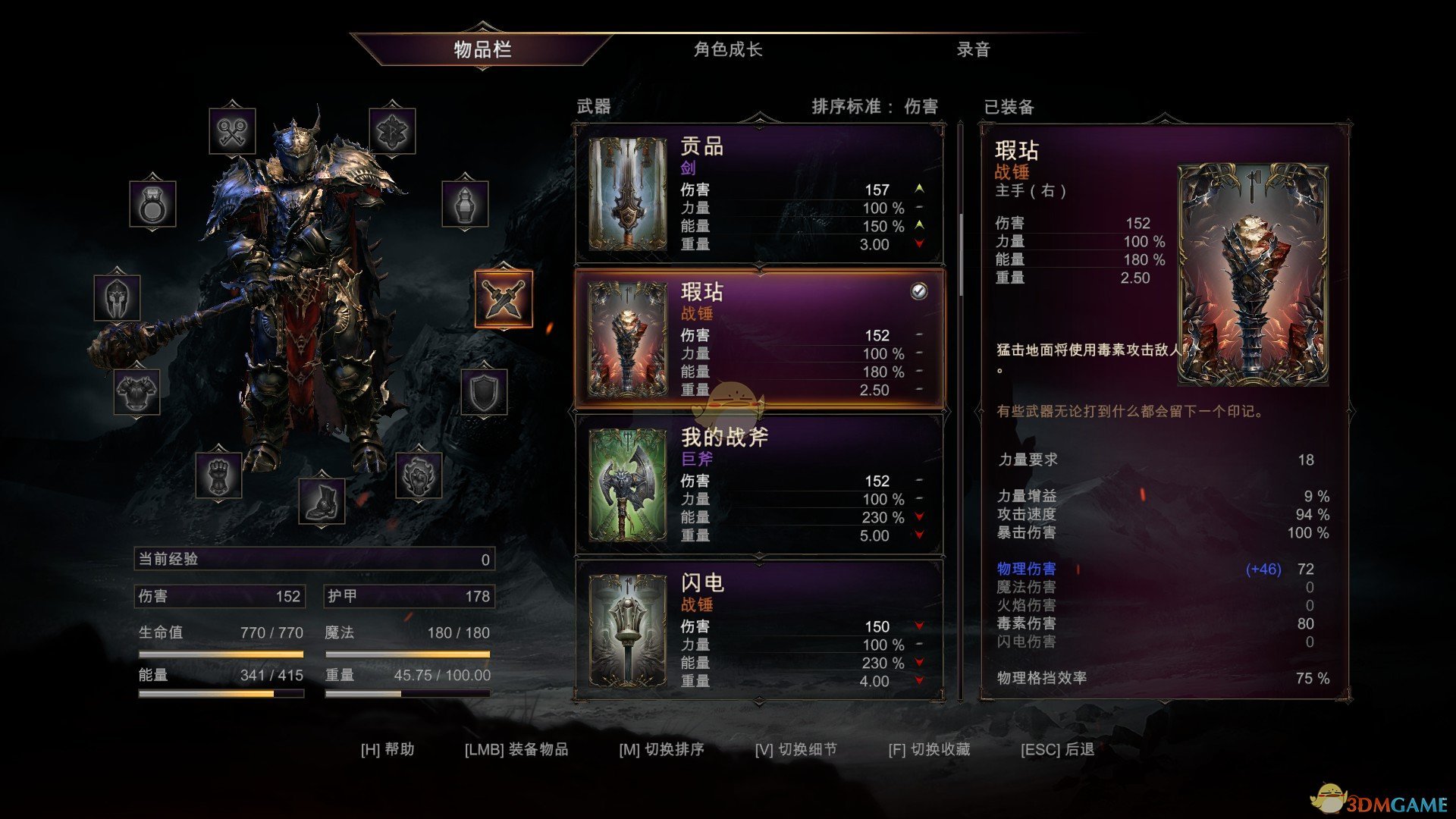 《堕落之王》橙色战锤瑕砧获得方法分享