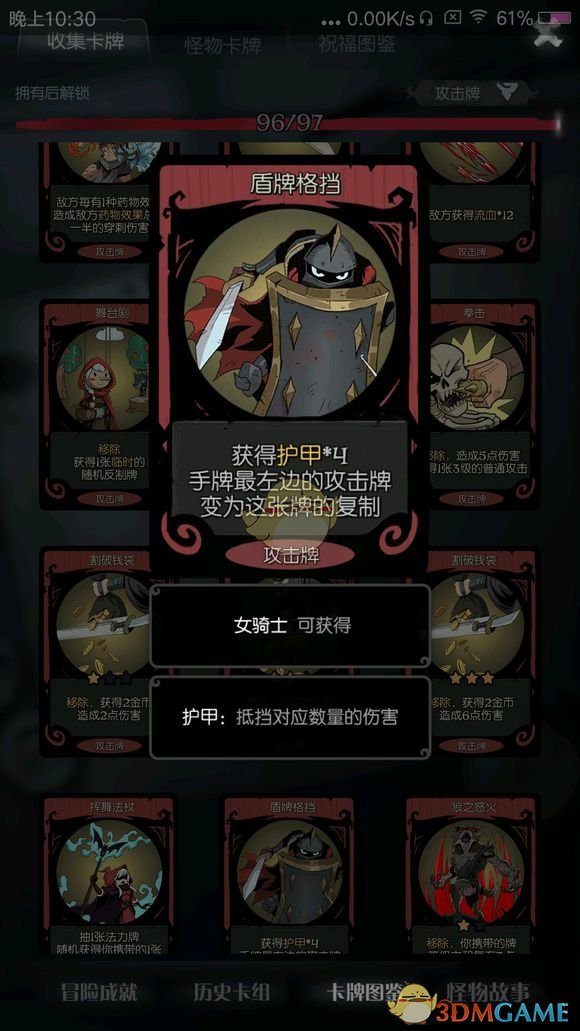 《月圆之夜》盾刺流卡组指南