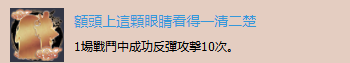 《银魂乱舞》“凭你的剑不可能碰到我”成就解锁分享
