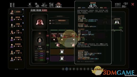 《太吾绘卷》武学功法伤害问题分析