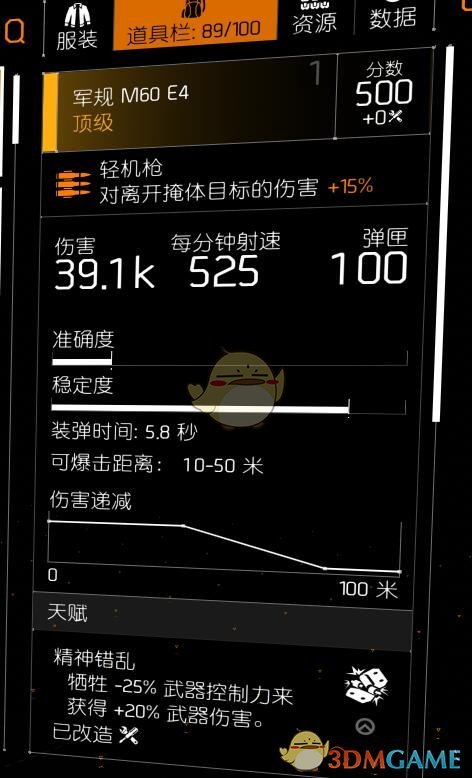 《全境封锁2》火体犀牛机枪完全体配装指南