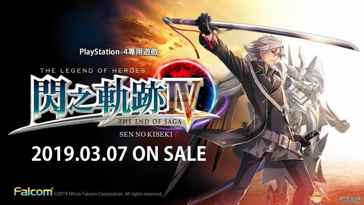 《英雄传说：闪之轨迹4》游戏有黑边怎么处理