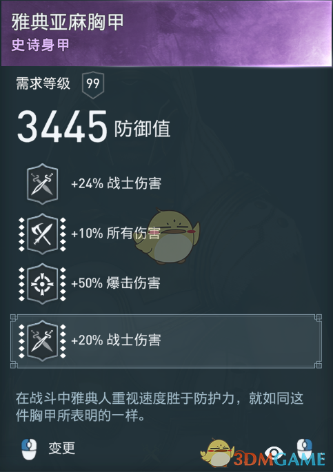 《刺客信条：奥德赛》诅咒长矛配装分享