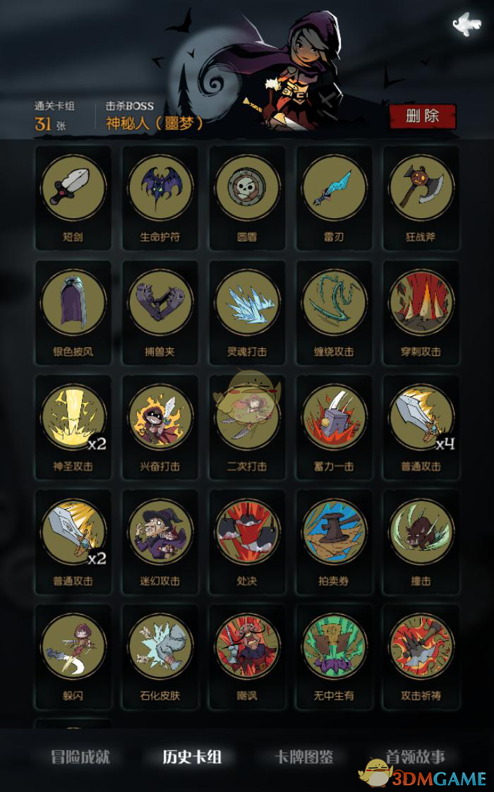 《月圆之夜》BUG级卡组 骑士的逆袭