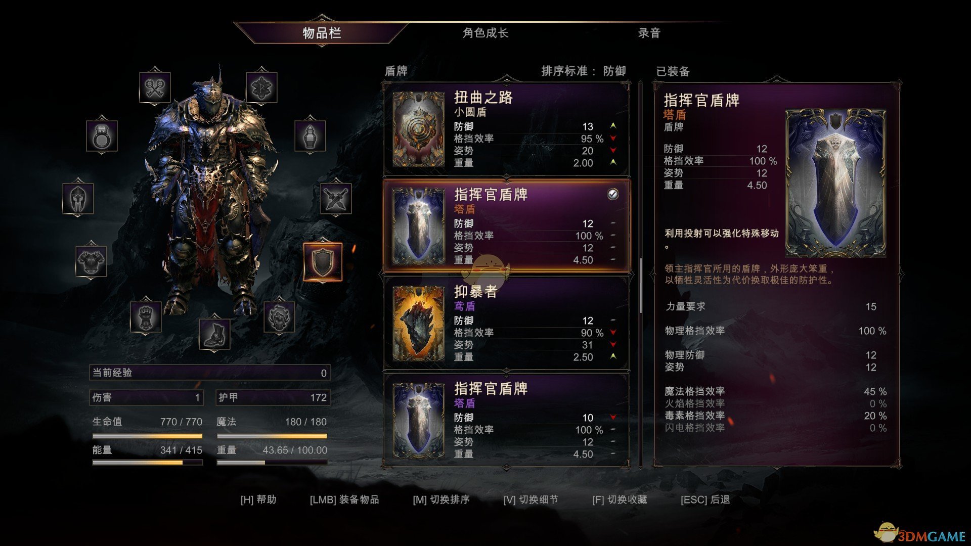 《堕落之王》橙色塔盾指挥官盾牌获得方法分享