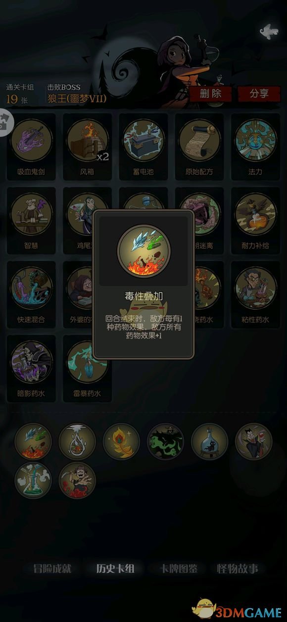《月圆之夜》噩梦7难度药剂师通关攻略——鸡尾酒Debuff流