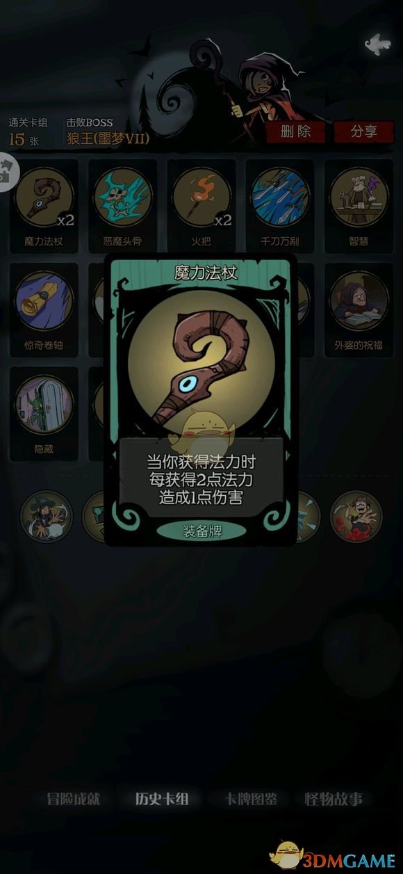 《月圆之夜》噩梦7难度巫女通关攻略——火苗火把穿心流