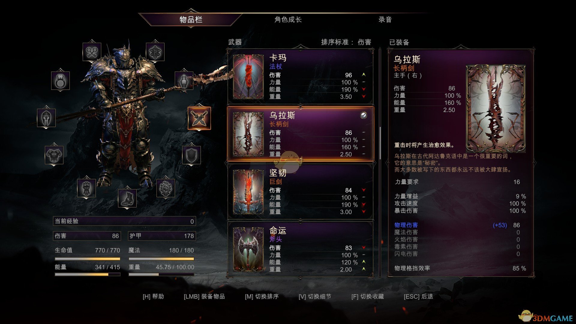 《堕落之王》橙色长柄剑乌拉斯获得方法分享