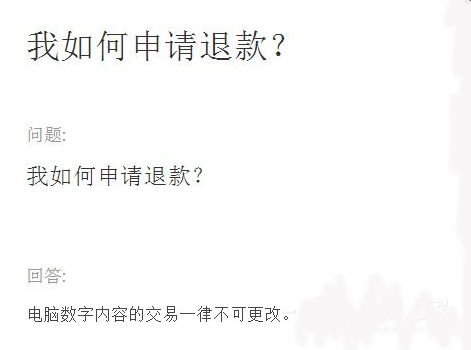uplay退款教程