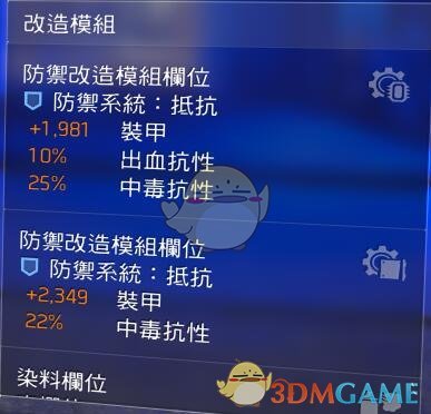 《全境封锁2》八人本“孤星套”配装指南