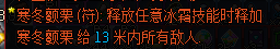 《像素黑暗史》冰弓BD配装指南