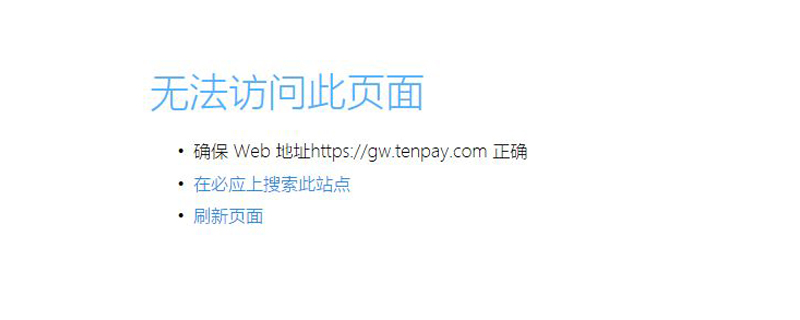 育碧支付界面打不开