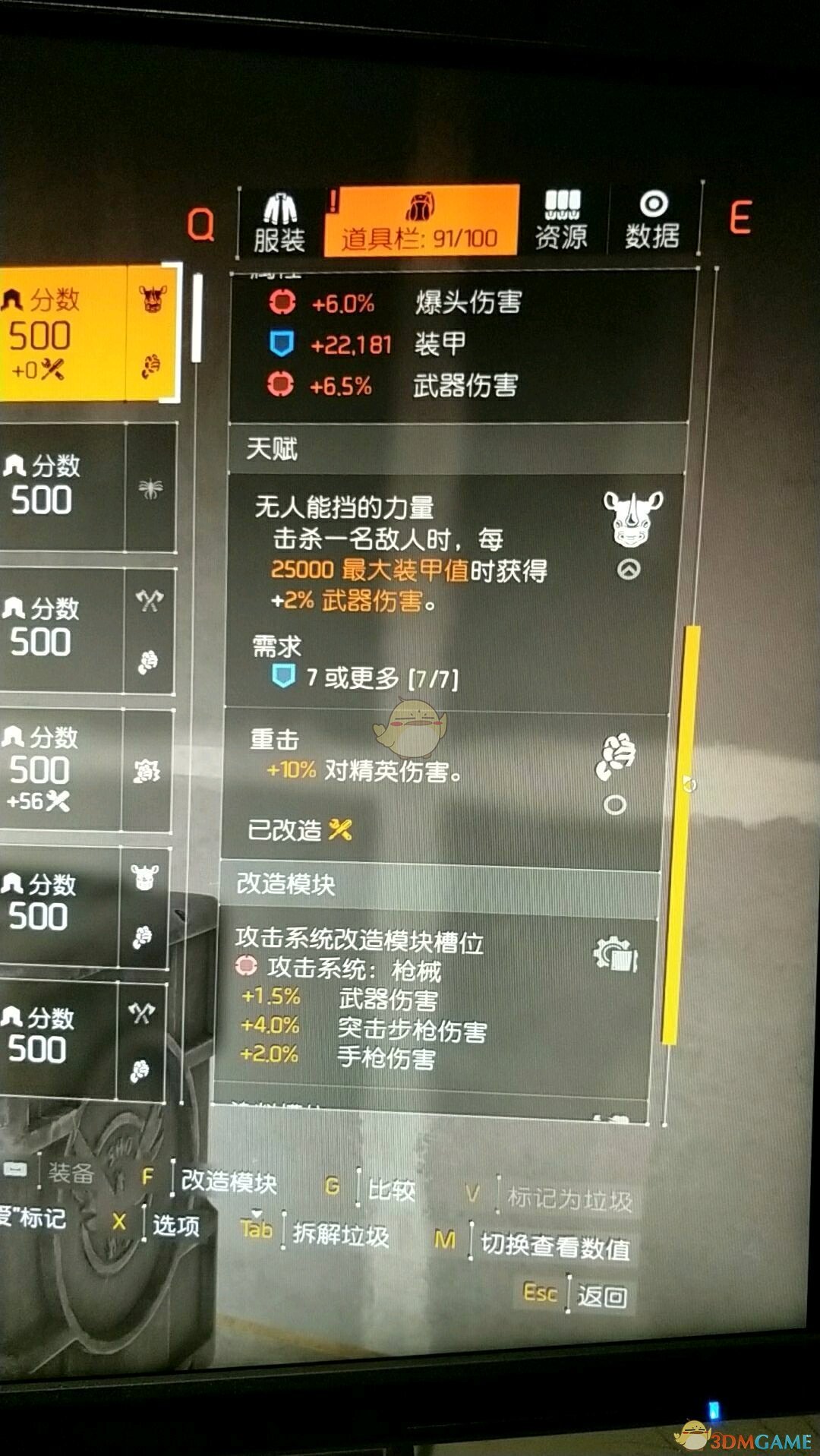 《全境封锁2》最强毕业火体ar配装指南