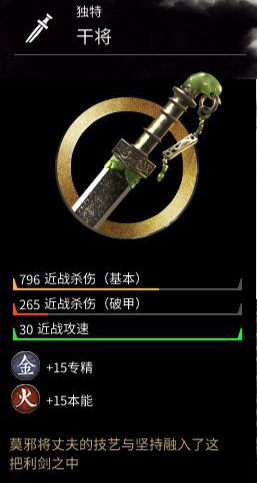 《全面战争：三国》全剑类武器属性分享