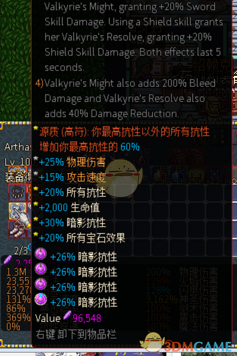 《chronicon》圣神荆棘幻盾流血骑BD搭建指南