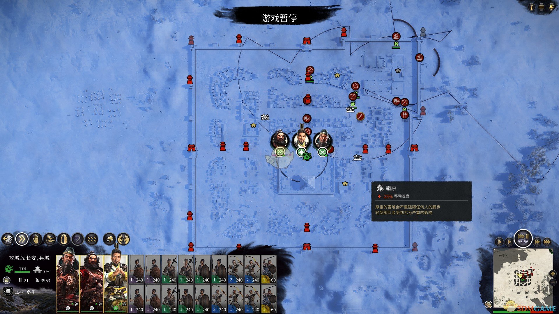 《全面战争：三国》骑兵冲锋反制特质效果一览
