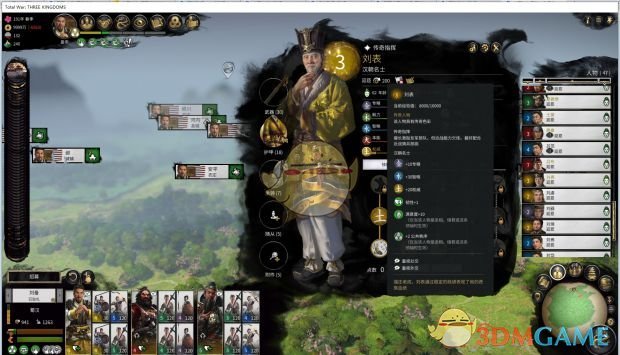 《全面战争：三国》武将称号一览