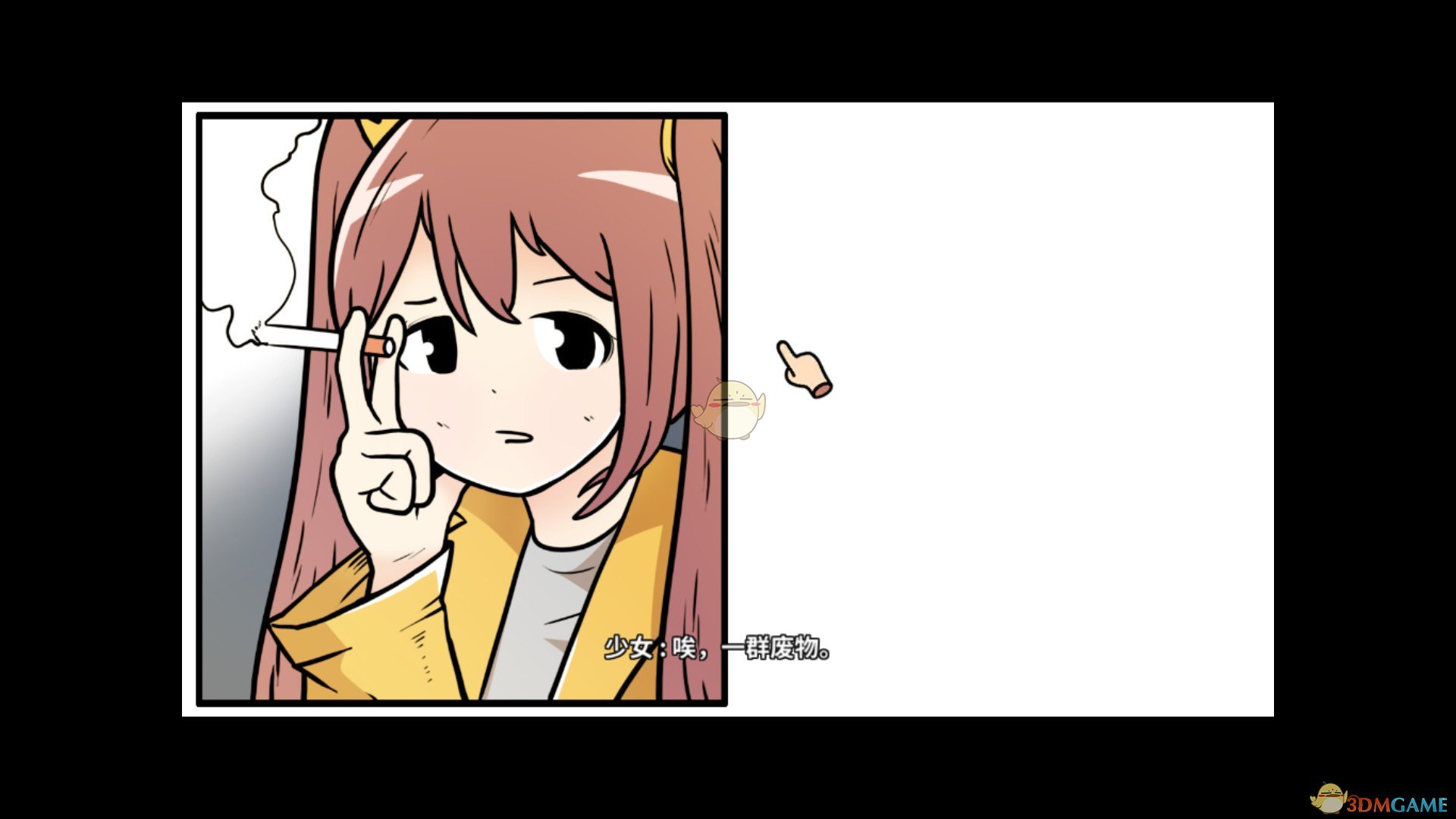 《宅男的人间冒险》手术道具获得方法分享