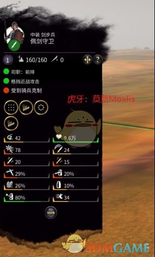 《全面战争：三国》水火金野战兵种配置及玩法介绍