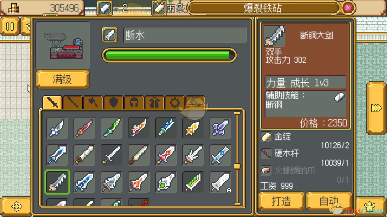 《武器店物语》哥布弟特性与任务奖励一览