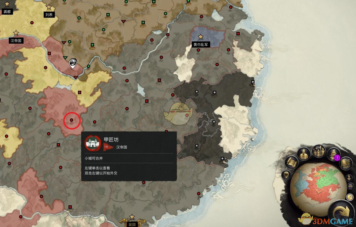 《全面战争：三国》最高等级护甲获得方法分享