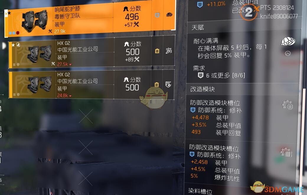 《全境封锁2》pts测试服插槽改动内容一览