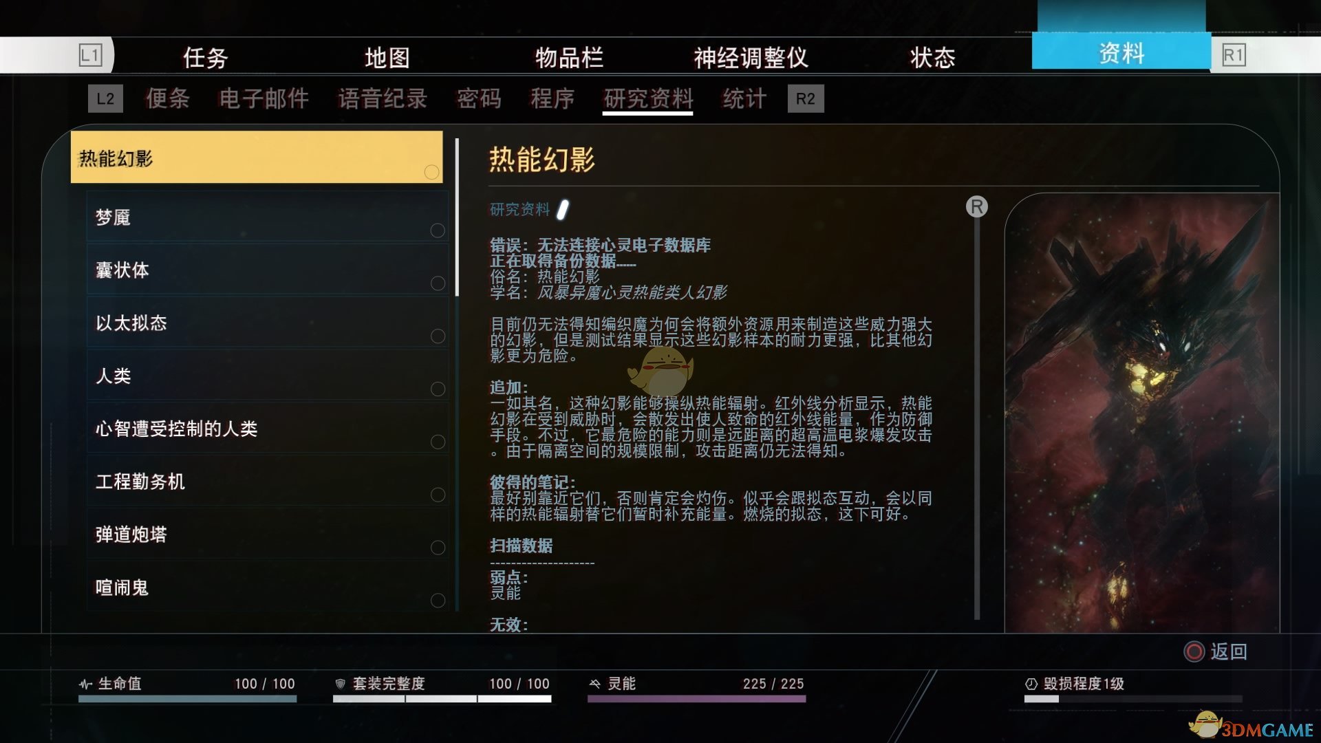 《掠食》DLC“Mooncrash”银河脑力奖杯攻略分享