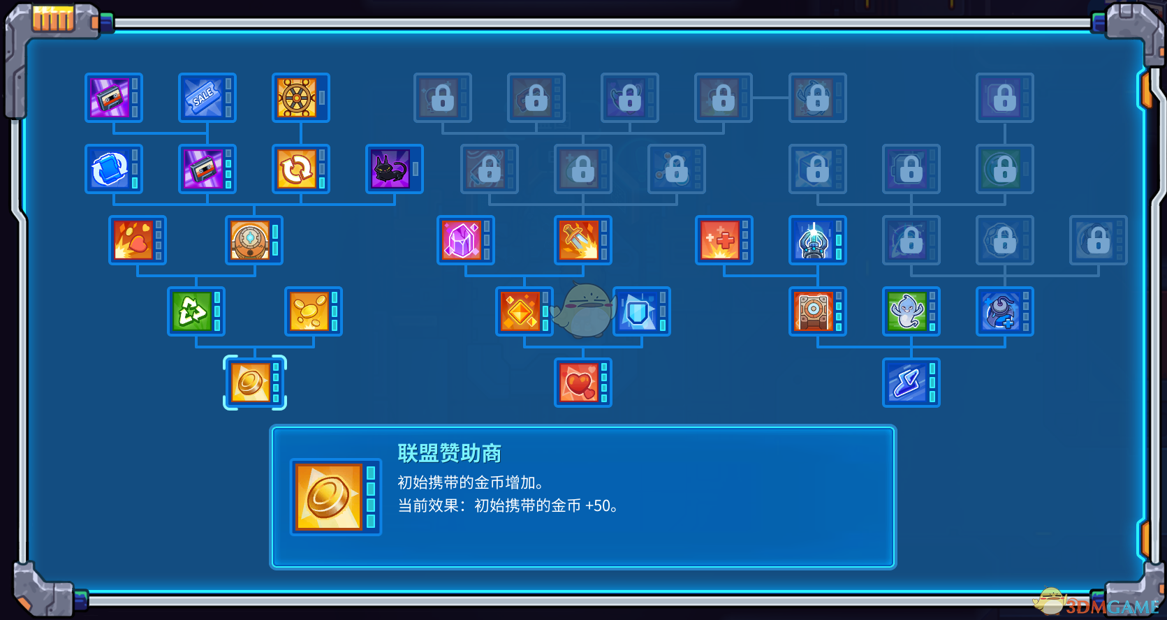《元能失控》蓝图作用介绍