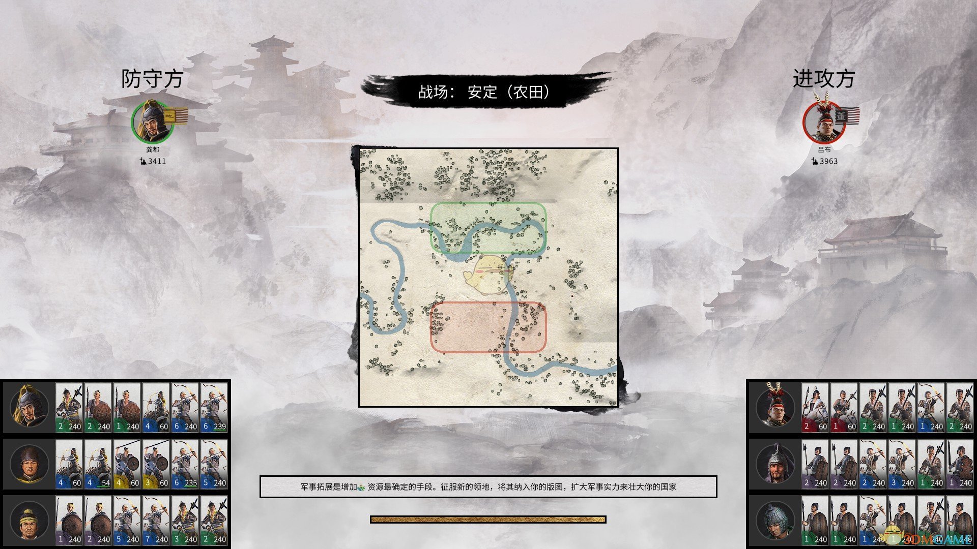 《全面战争：三国》监工属性分享