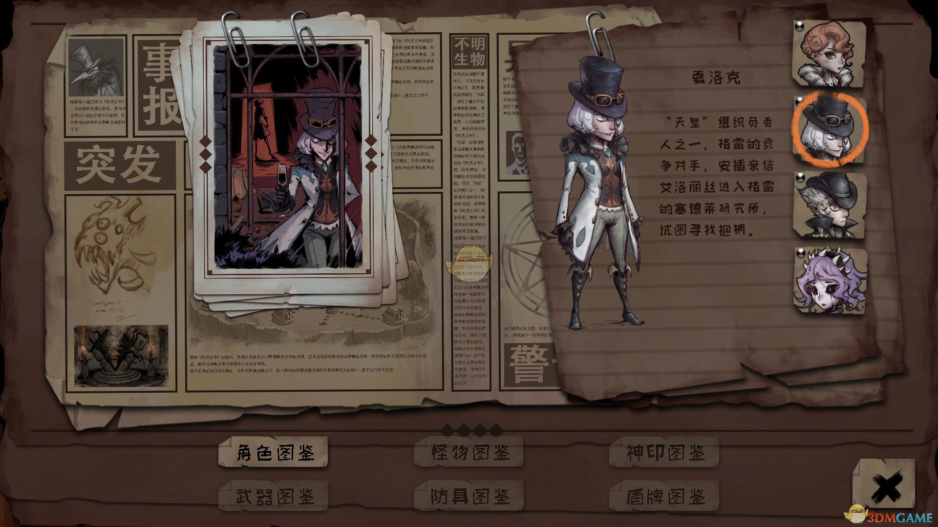 《异化之地》小技巧分享