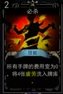 《血牌》必杀属性介绍