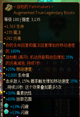 《像素黑暗史》冰弓BD配装指南