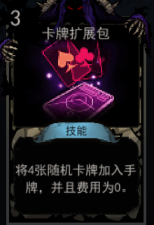 《血牌》卡牌扩展包属性介绍