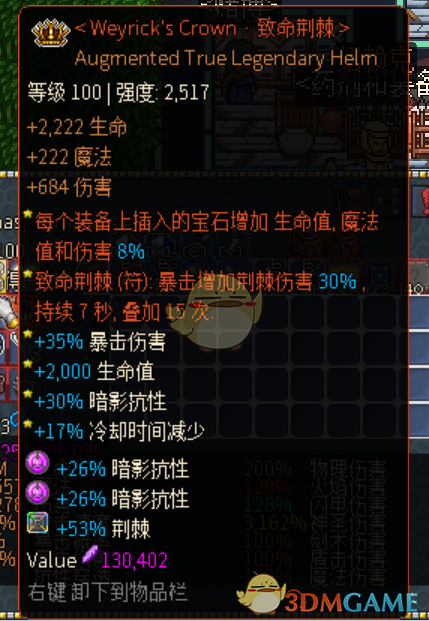 《chronicon》圣神荆棘幻盾流血骑BD搭建指南