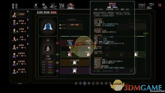 《太吾绘卷》挂件归元系功法的拆招加成分析