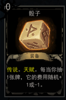 《血牌》骰子属性介绍
