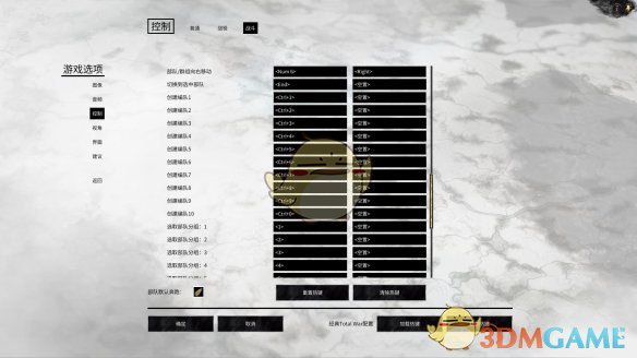 《全面战争：三国》战斗操作按键分享