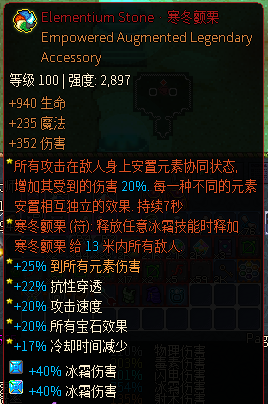 《像素黑暗史》冰弓BD配装指南