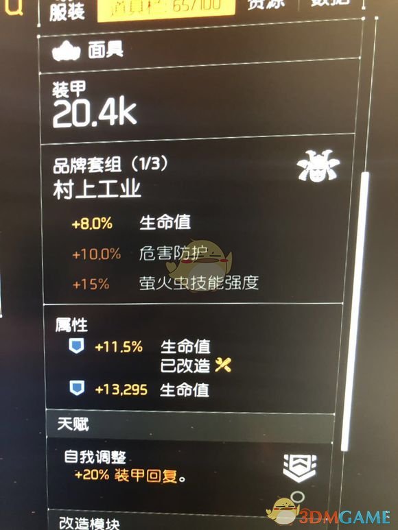 《全境封锁2》pvp蚊子流配装指南