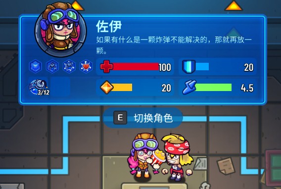 艺术就是爆炸 《元能失控》炸弹流芯片组合推荐