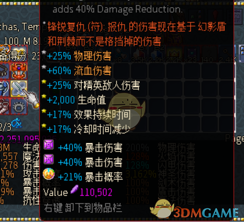《chronicon》圣神荆棘幻盾流血骑BD搭建指南