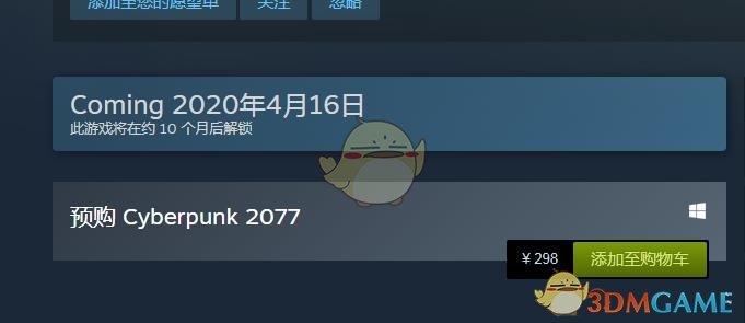 《赛博朋克2077》游戏价格分享