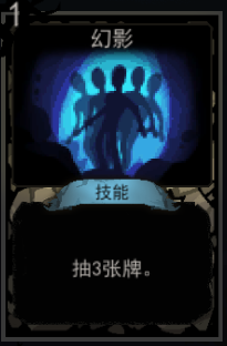 《血牌》幻影属性介绍