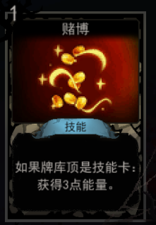 《血牌》赌博属性介绍