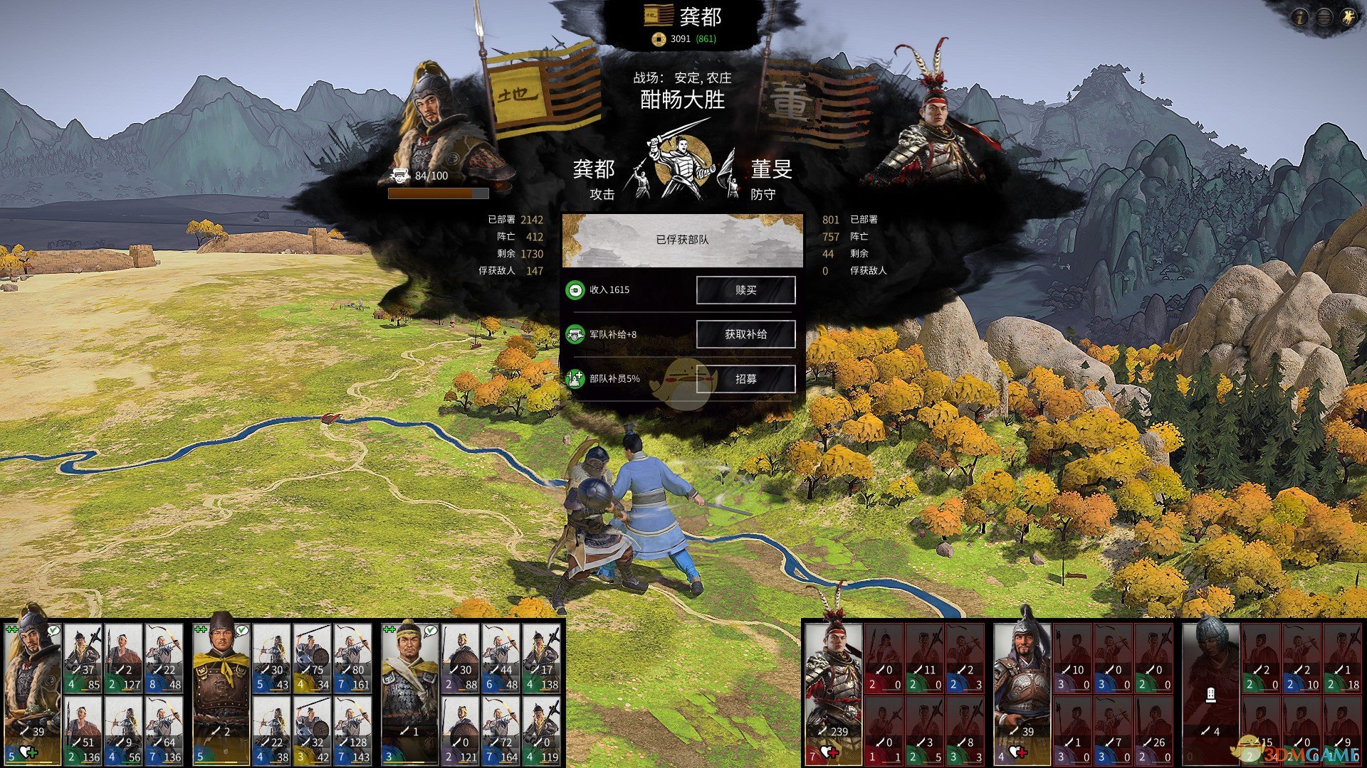 《全面战争：三国》惊吓特质效果介绍