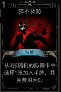 《血牌》猝不及防属性介绍