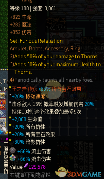 《chronicon》圣神荆棘幻盾流血骑BD搭建指南