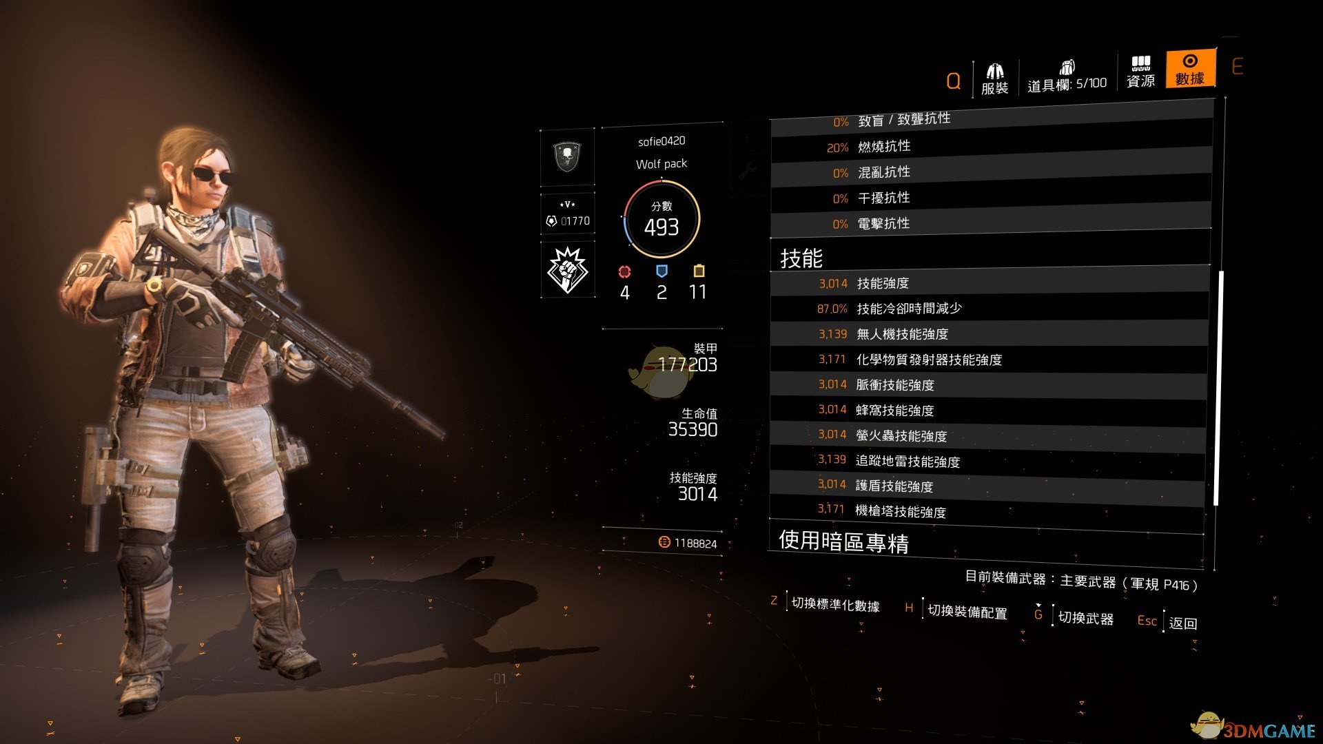 《全境封锁2》5月更新后电工配装方法介绍