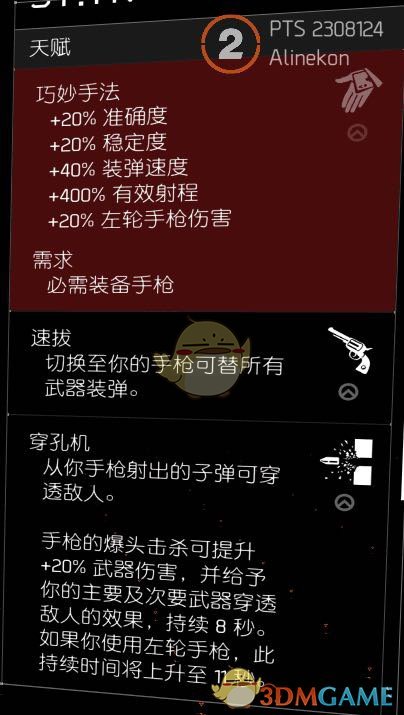 《全境封锁2》机枪流回归思路分享